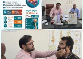 మూడు రోజుల ప్రత్యేక న్యూరో క్యాంప్